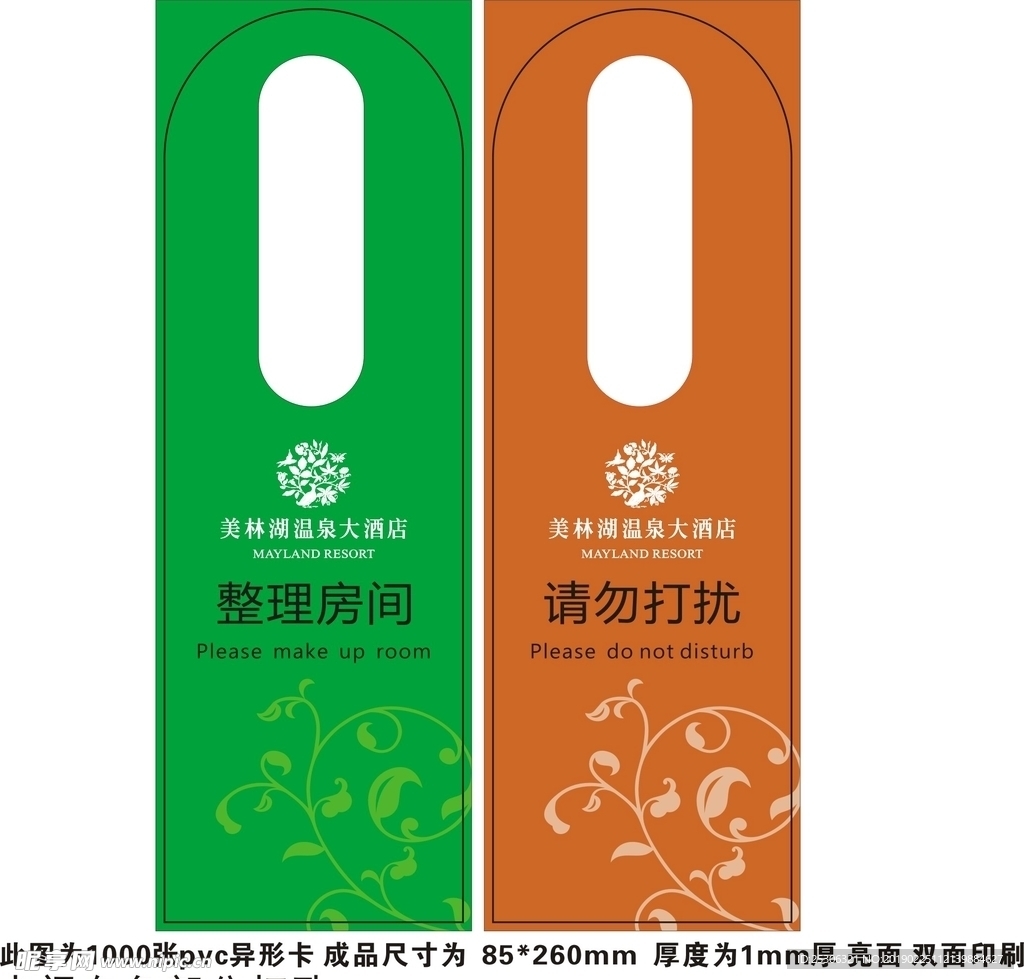 美林湖温泉酒店