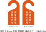 设备挂牌