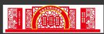 党建文化墙学习素材