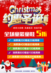 约惠圣诞
