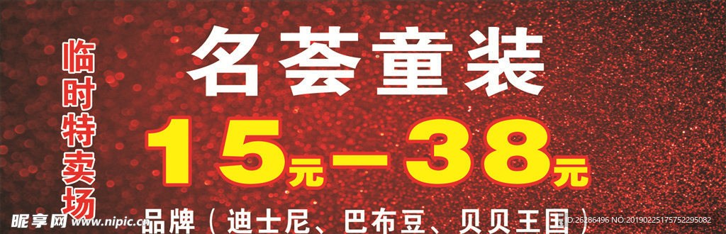 铭荟童装