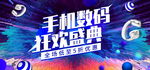促销海报