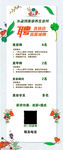水姿颜 美容招聘 小清新  绿