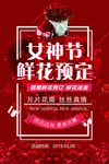女神节