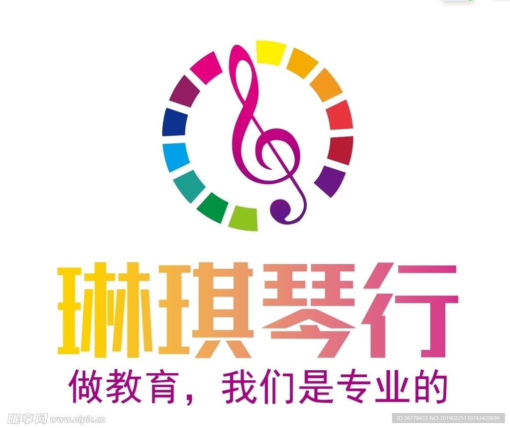 琳琪琴行