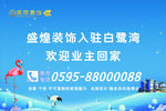 装饰公司强势入驻
