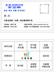 史密斯名片