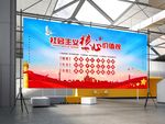 社会主义核心价值观
