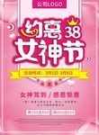 妇女节