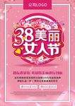 妇女节