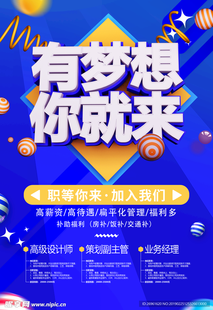 招聘