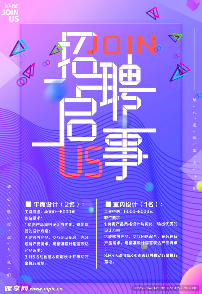 招聘