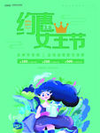 妇女节