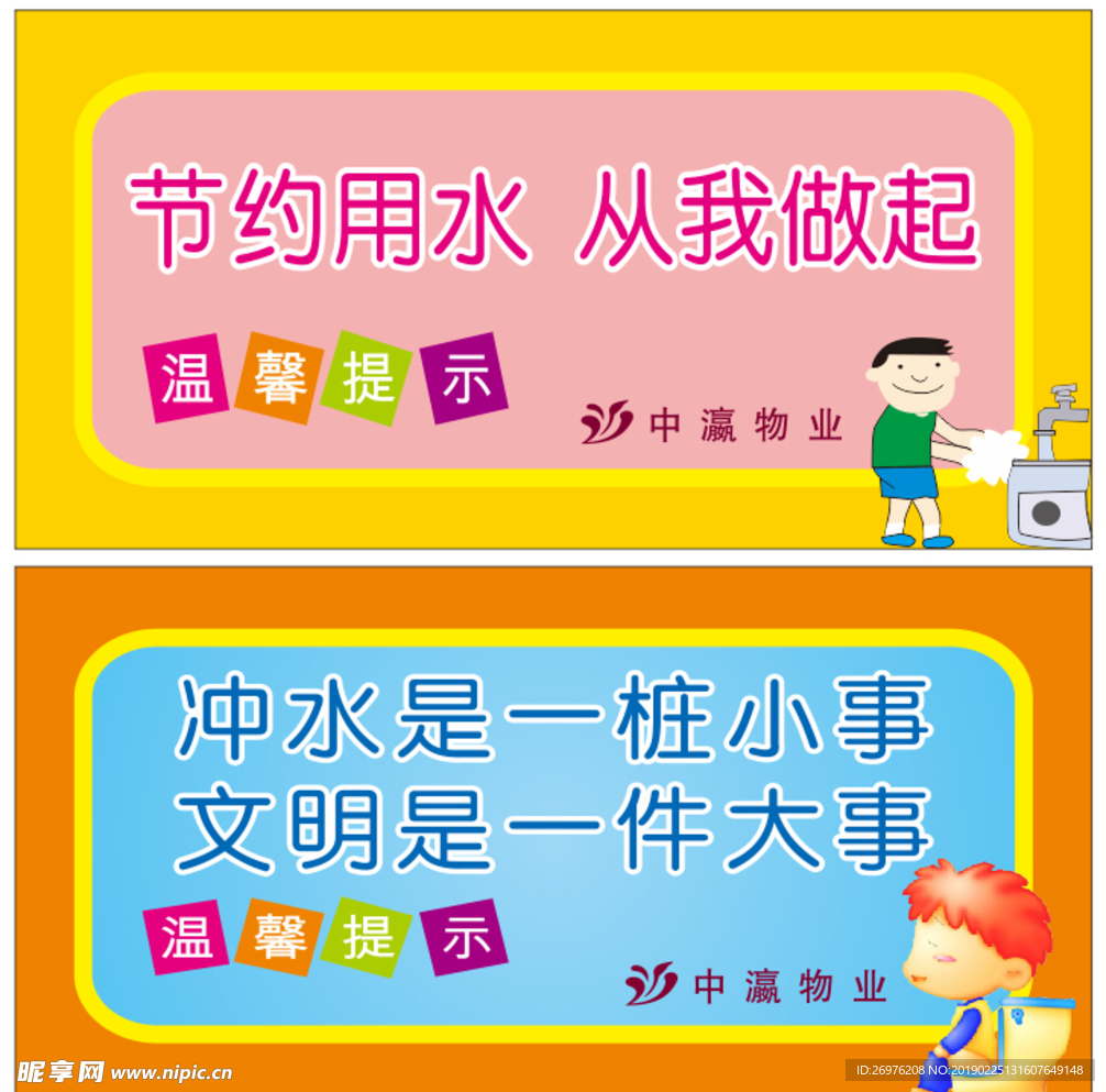 卫生间标牌