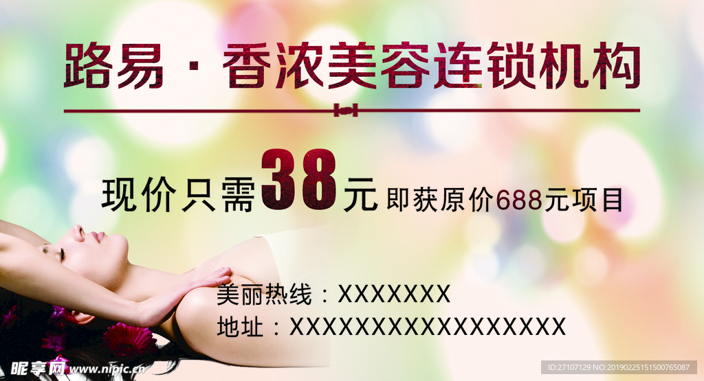 美容卡片