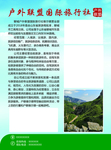 自驾游