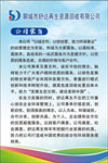 公司宗旨