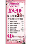 路易香浓