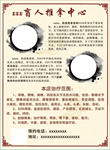 盲人按摩