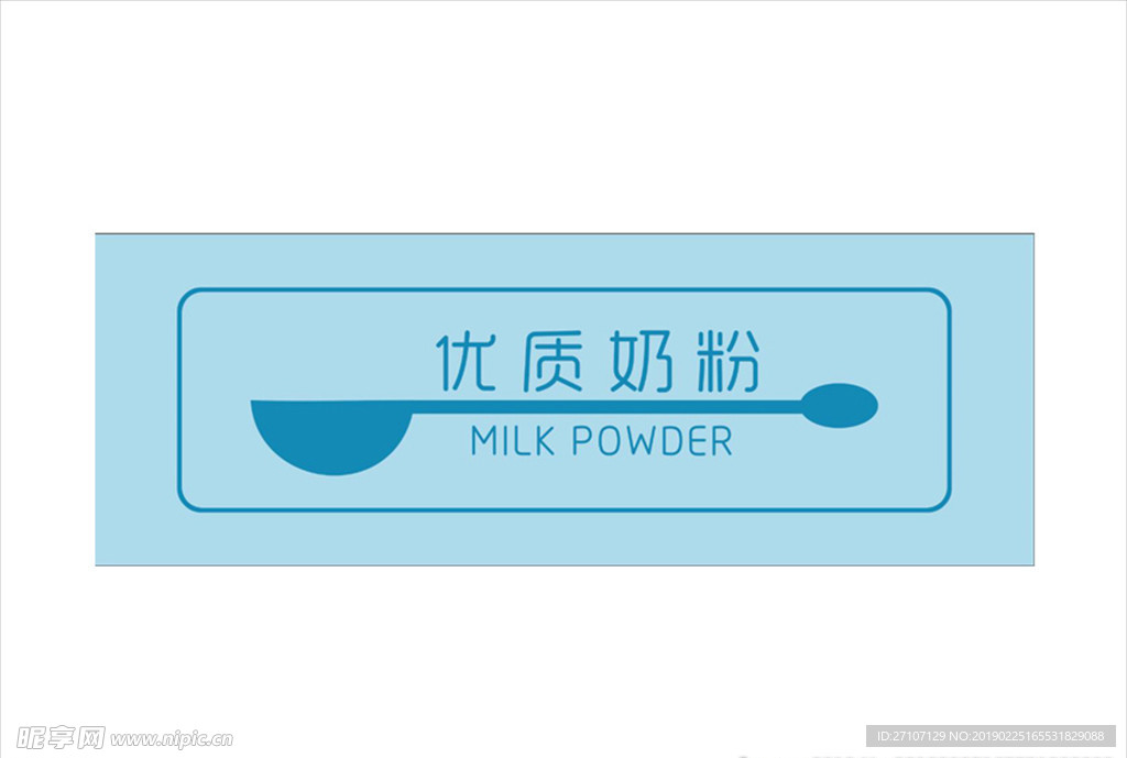 优质奶粉