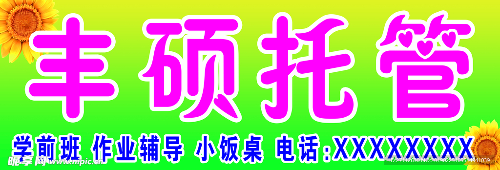 教育