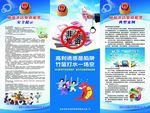 非法集资