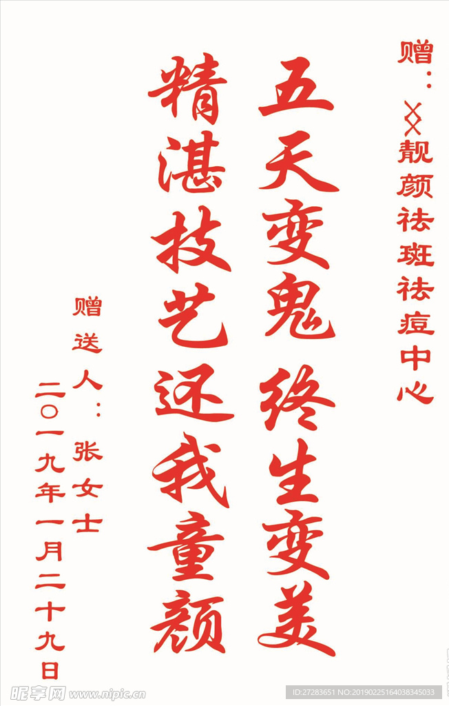 吊旗样板