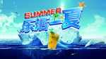 夏天