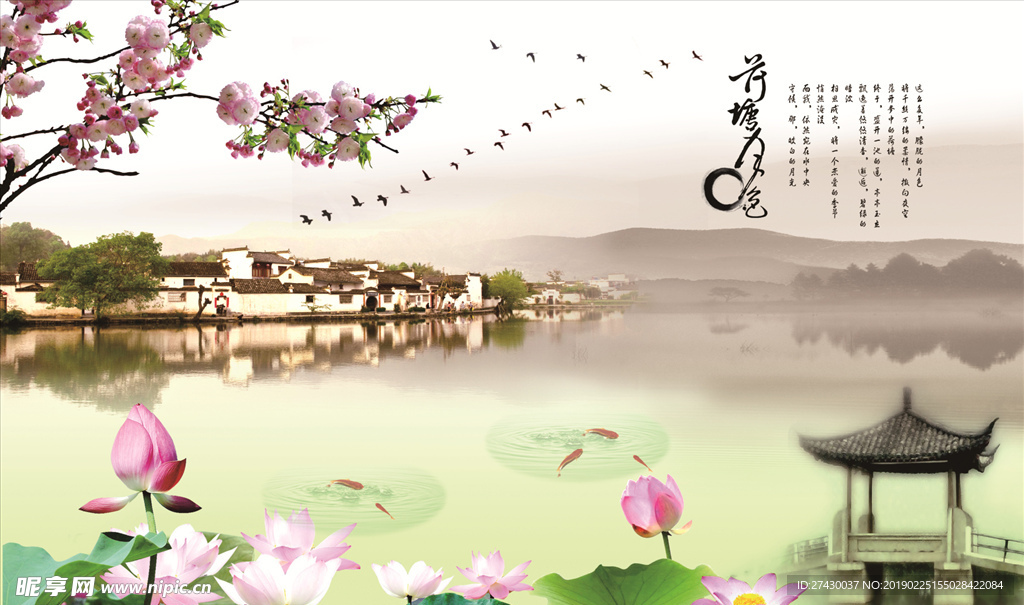 高清壁画背景墙