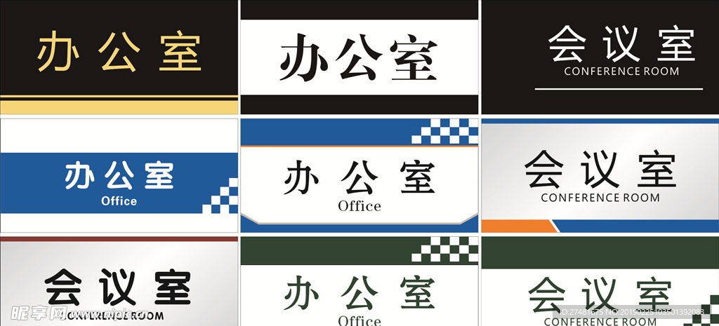 门牌