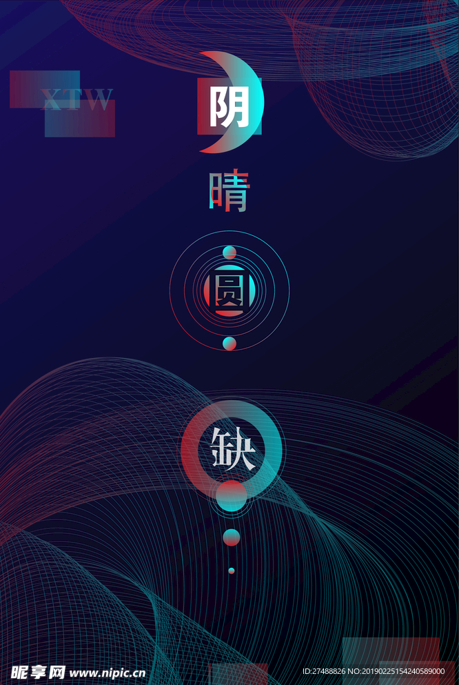 科技感海报
