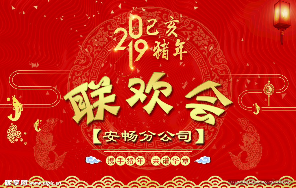 联欢会节目单
