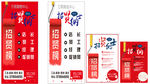 招聘展架