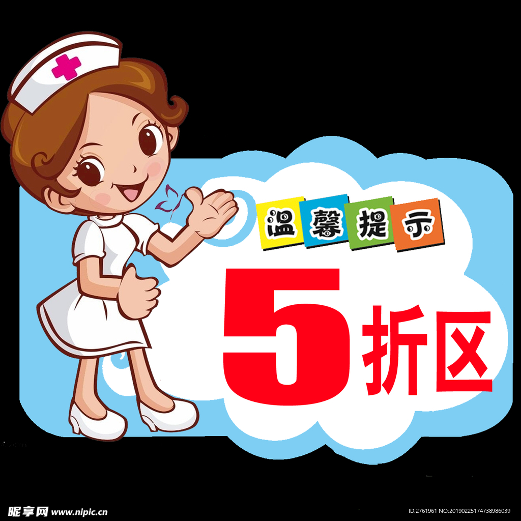 5折