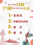 美术书法作品邀请展海报