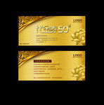 50元代金券