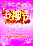 女神节