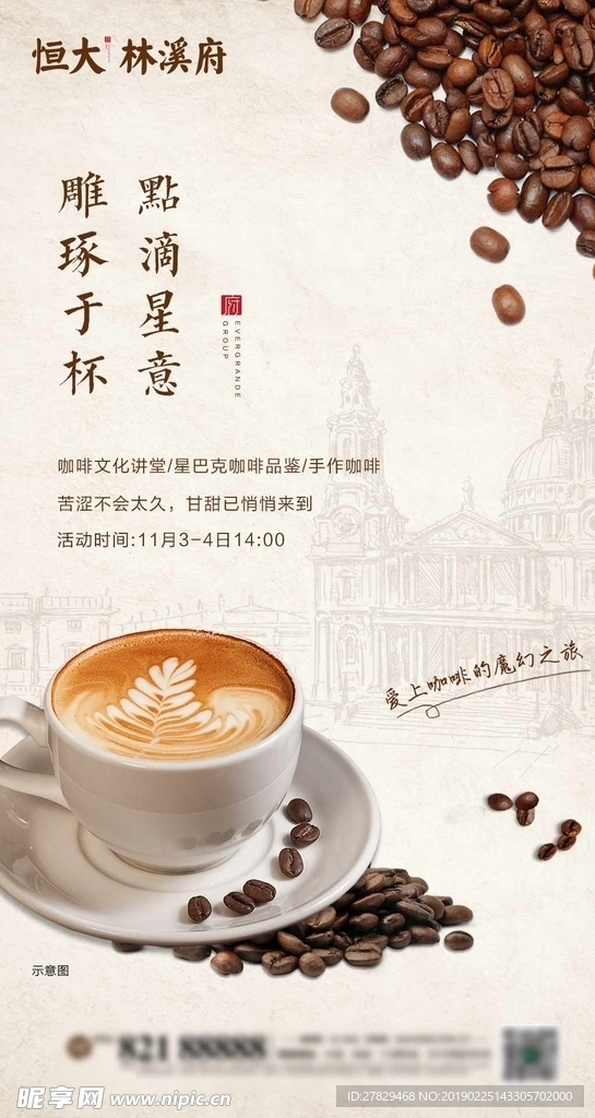 咖啡