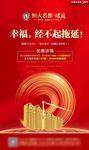 倒计时