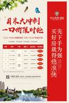 一口价
