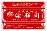 餐包用品