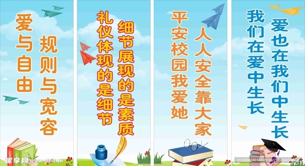 校园