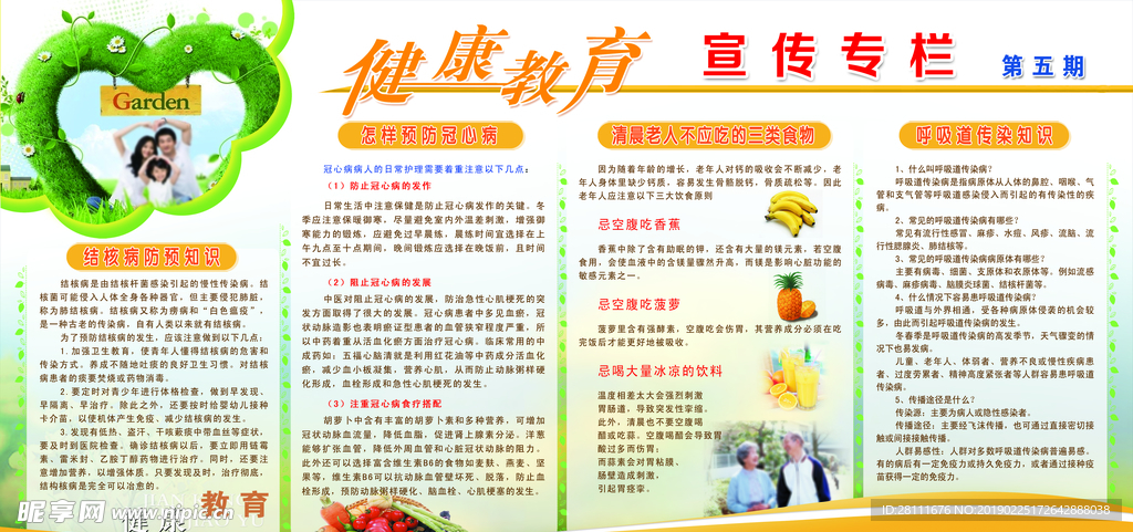 结核病呼吸道传染.