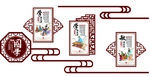 国学雕刻