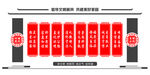 村规民约