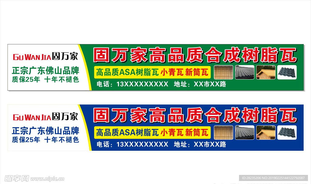 门头招牌
