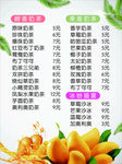 奶茶菜单