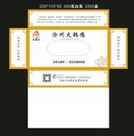 火锅抽纸