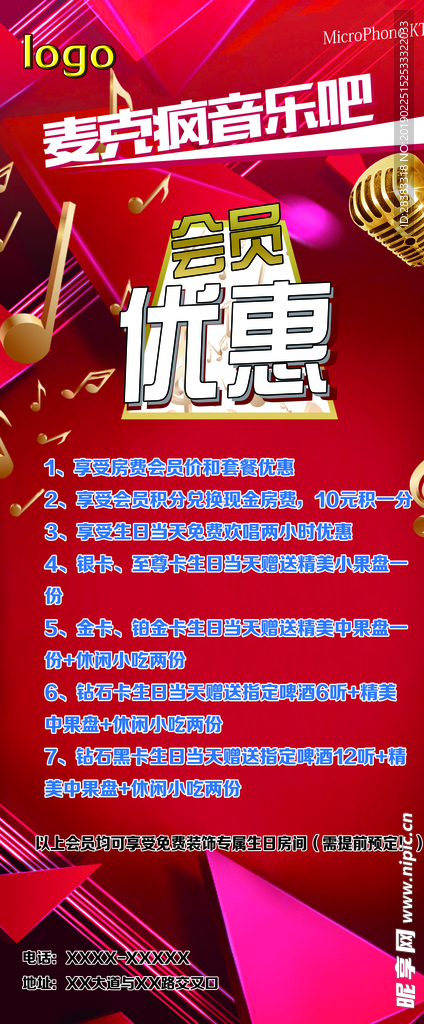音乐吧 会员优惠