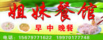 小吃  手工水饺